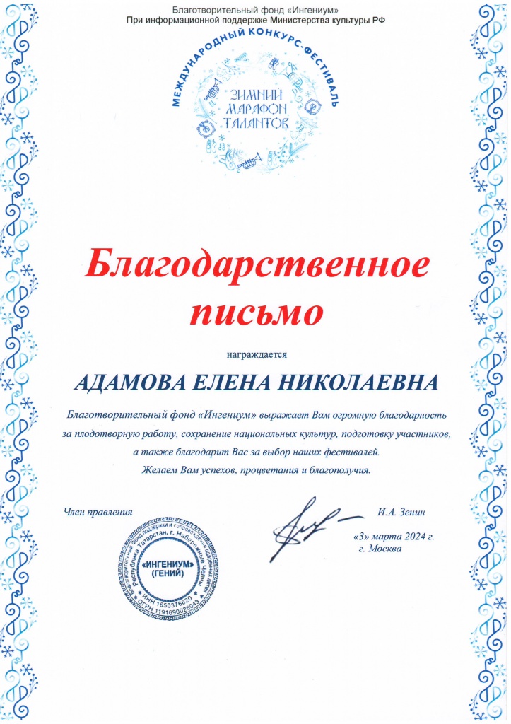 Adamova.jpg