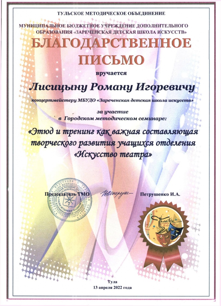 Lisitsyn_page-0001.jpg