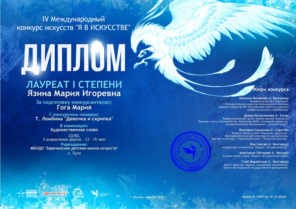 Yazina_Maria_Igorevna5.jpg