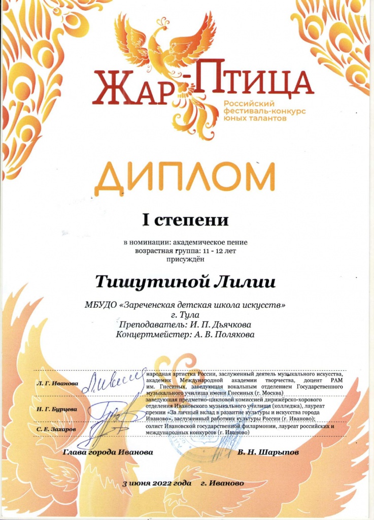 Tishutina_page-0001.jpg