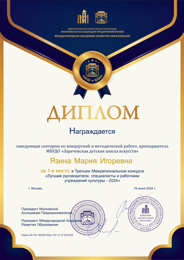 Diplom_1.jpg