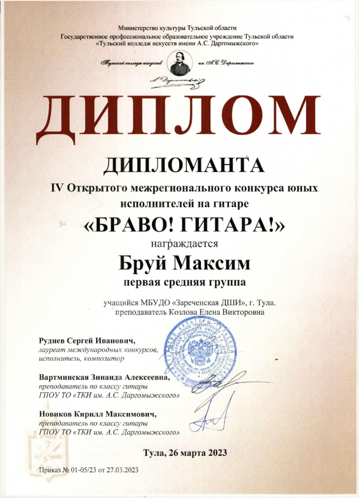 Bruy_Kozlova_page-0001.jpg
