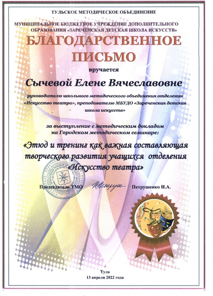 Sycheva_page-0001.jpg
