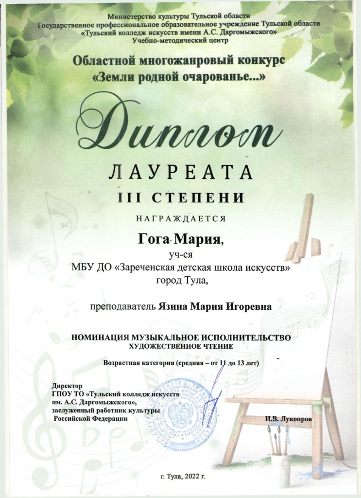 Goga_L_3_page-0001.jpg
