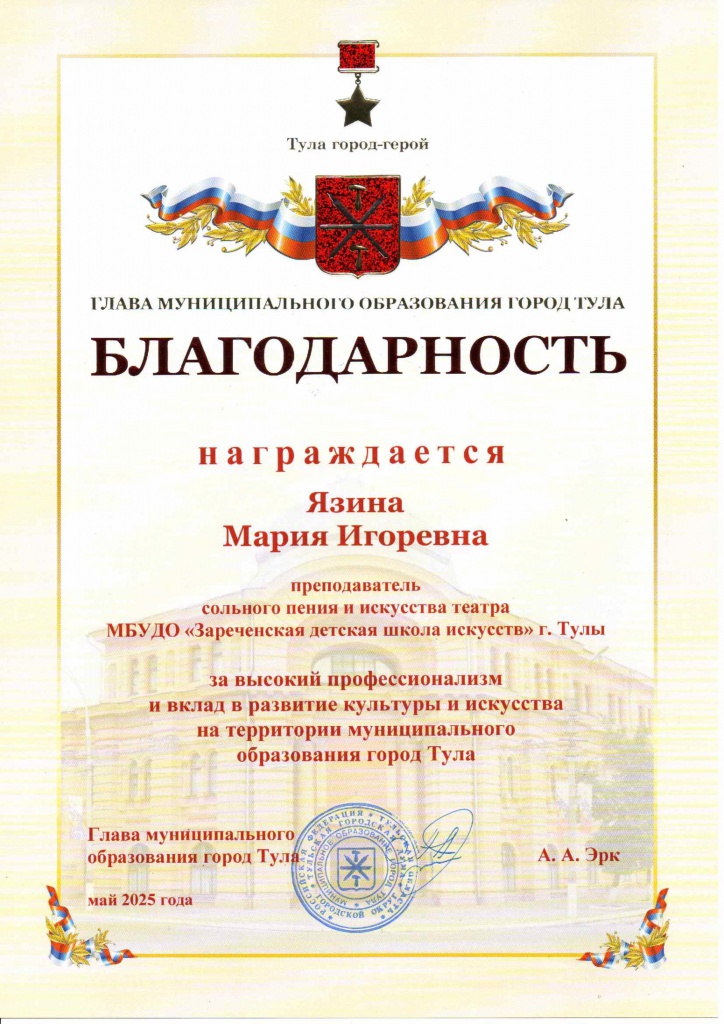 Blagodarnosti_Erka-╨╕╨╖╨╛╨▒╤�╨░╨╢╨╡╨╜╨╕╤�-0.jpg