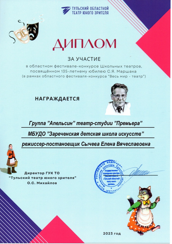 Gramota_TYuZ_Sycheva.jpg