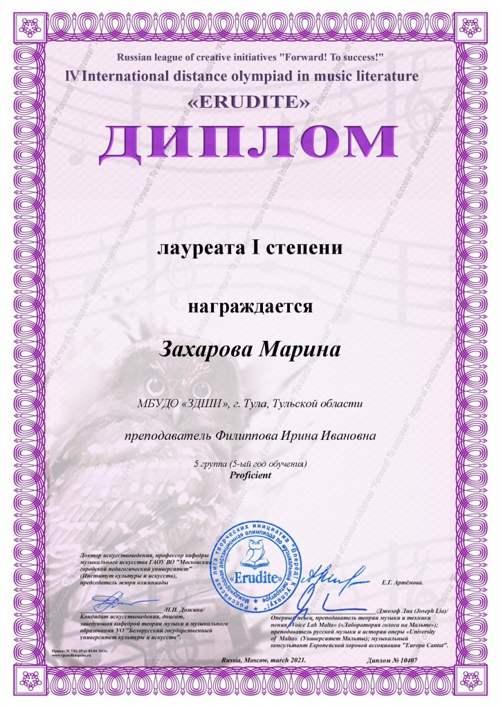 Zakharova_Marina_1.jpg