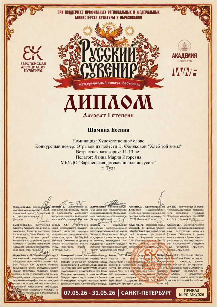 Shamina_Esenia.jpg