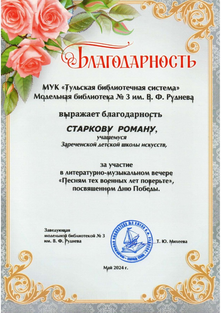 Blag_bib-ka_9_maya_teatr_0001_00002.jpg