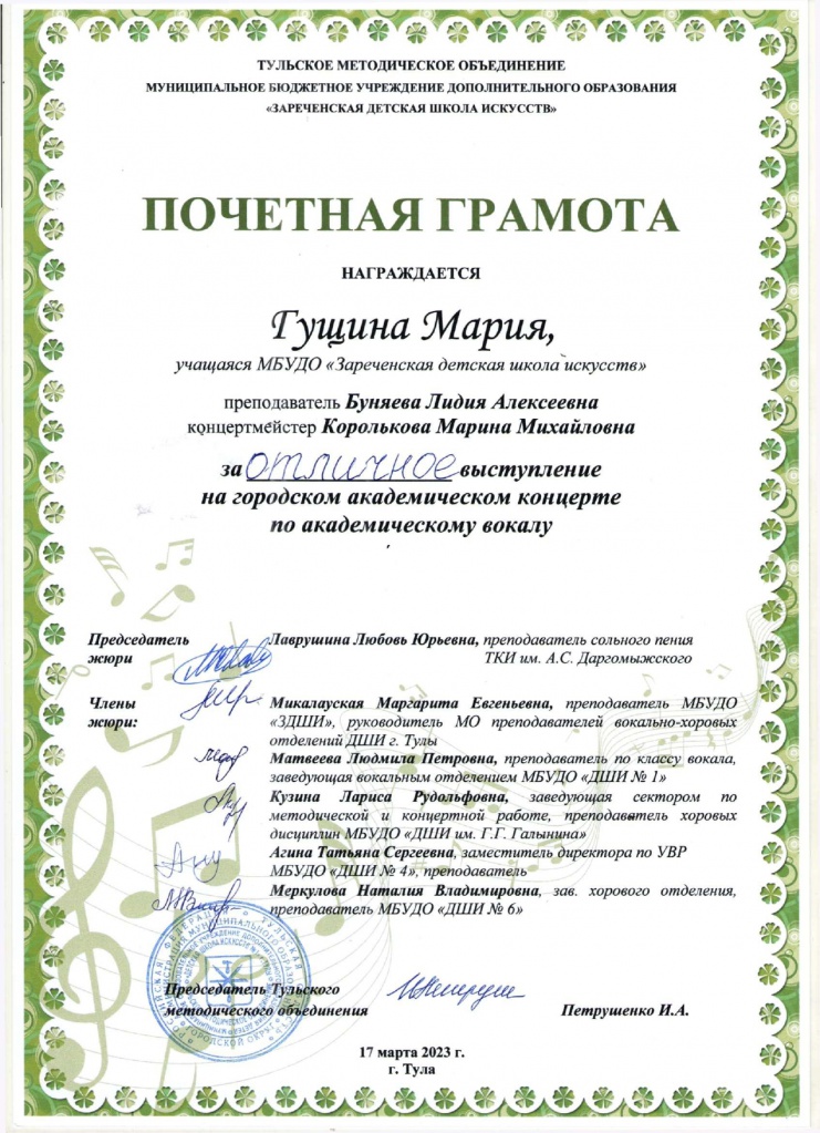 Gor_ak__vok_Guschina_Bunyaeva_Chetverikova_page-0001.jpg