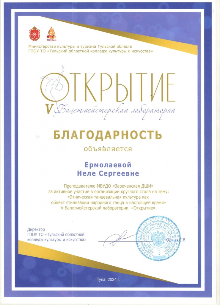 Laboratoria_Bl_Ermolaeva.jpg