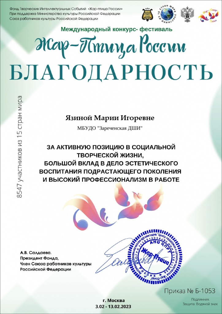 Yazinoy_Marii_Igorevne_621_page-0001.jpg
