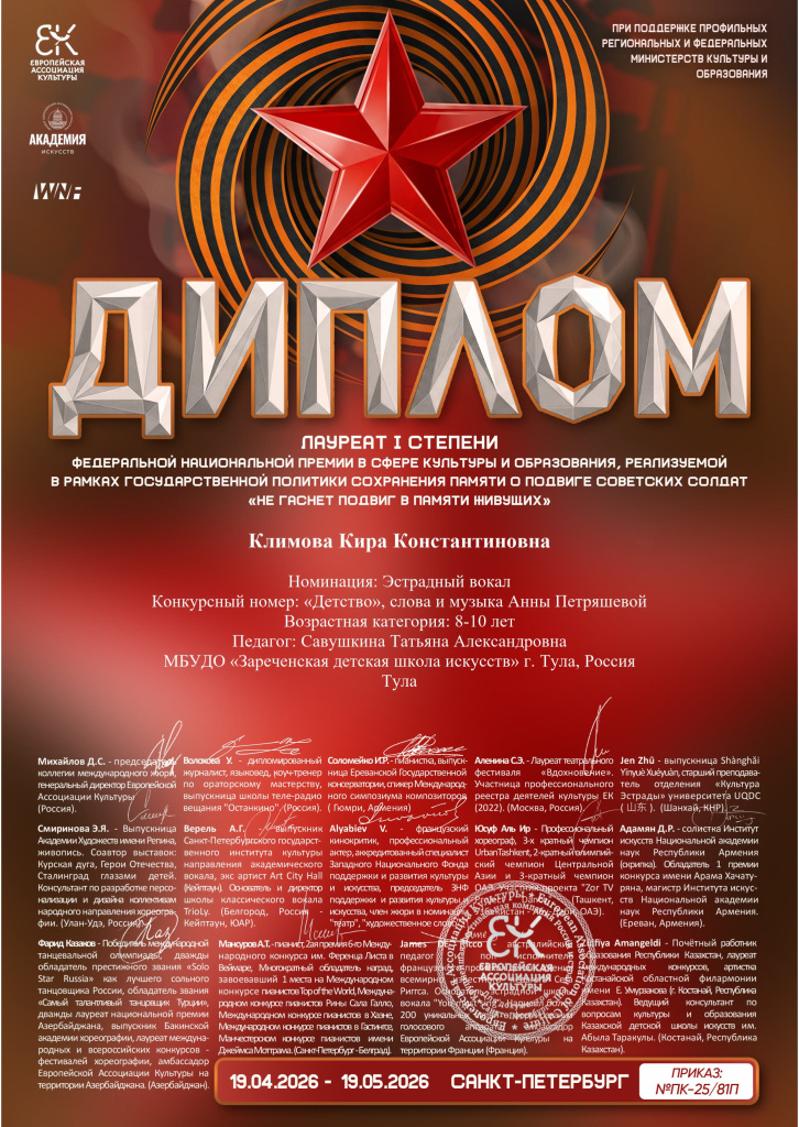 Katyusha_Spets_1222.jpg