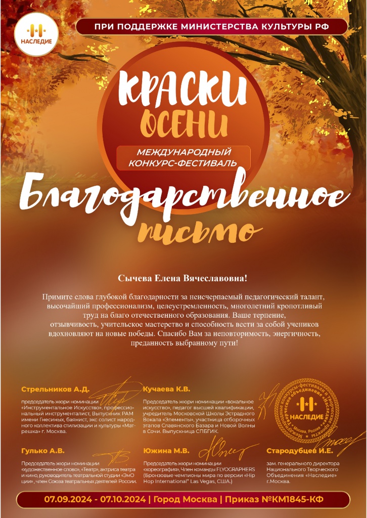 BP_Sycheva_E_V.jpeg