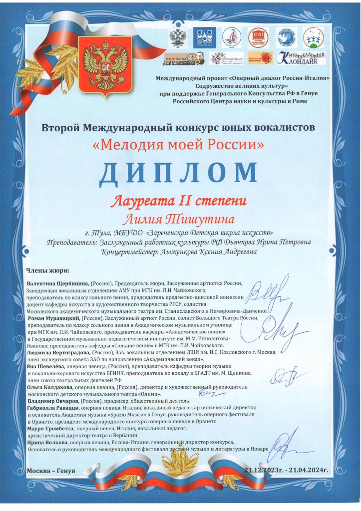 Lilia_Tishutina.jpg