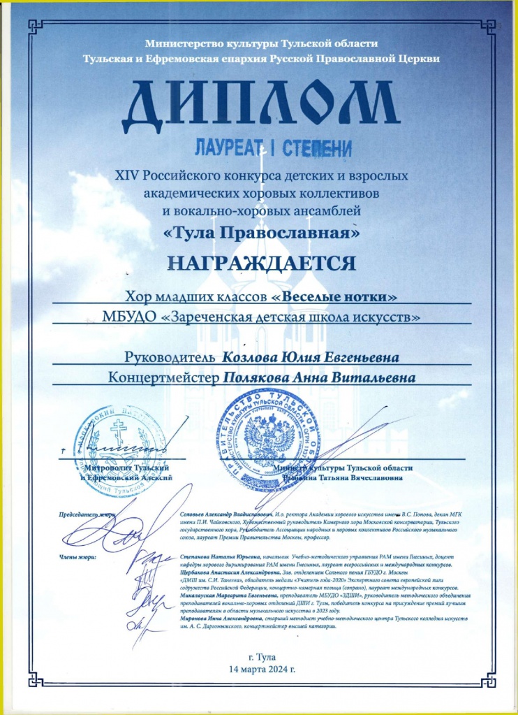Veselye_notki_L_1.jpg