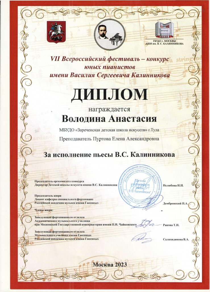 Volodina_Diplom_za_pyesu_page-0001.jpg