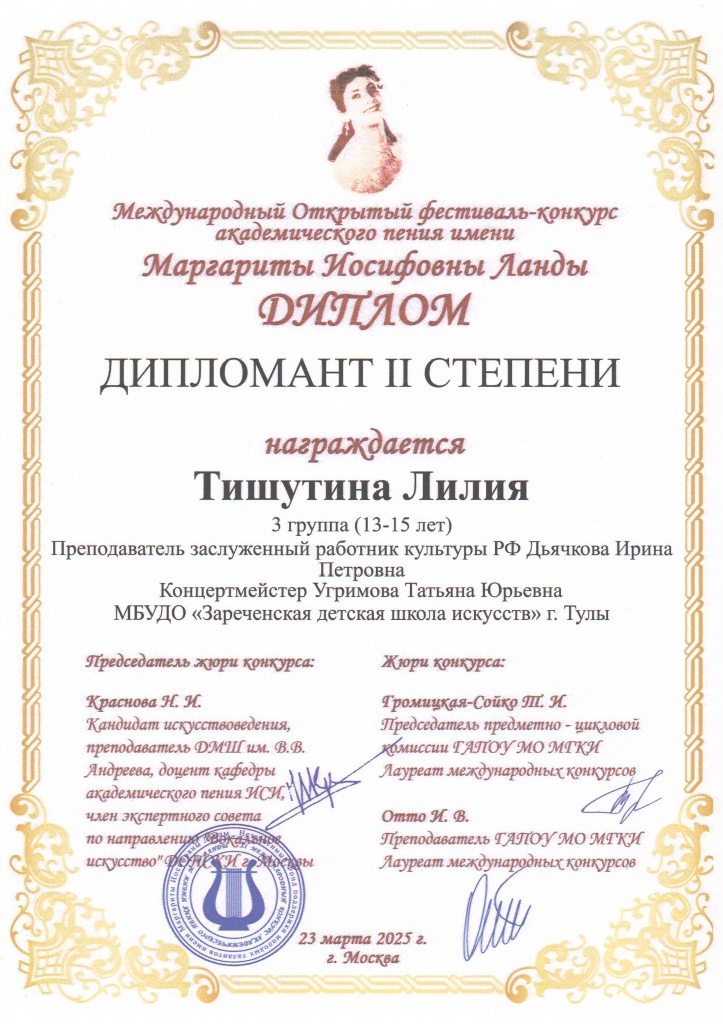 Tishutina.jpg