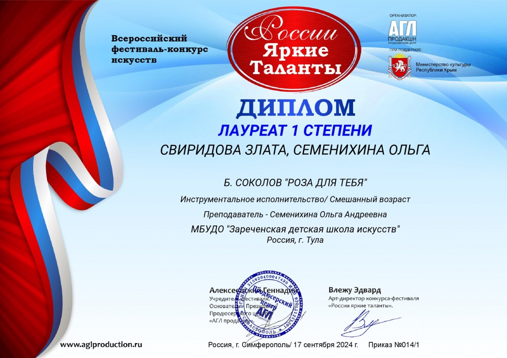 Diplom_B.jpg