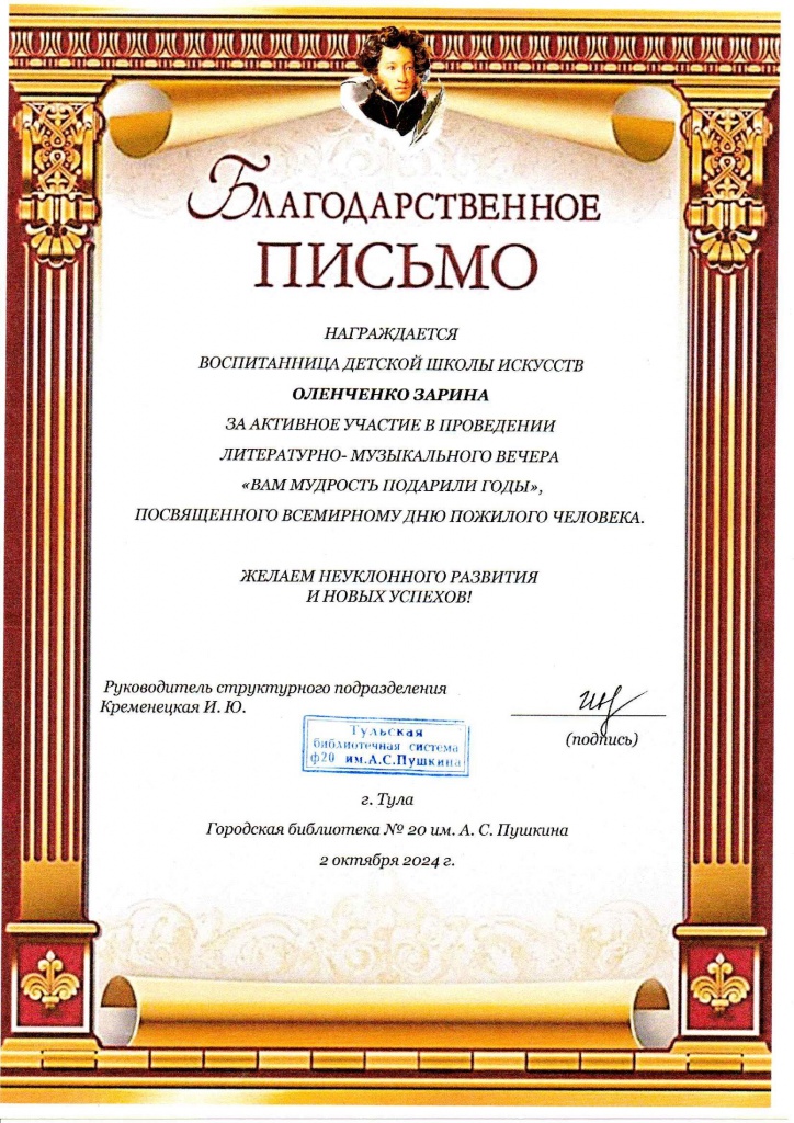 Biblioteka_2_10_Stepanova_00002.jpg