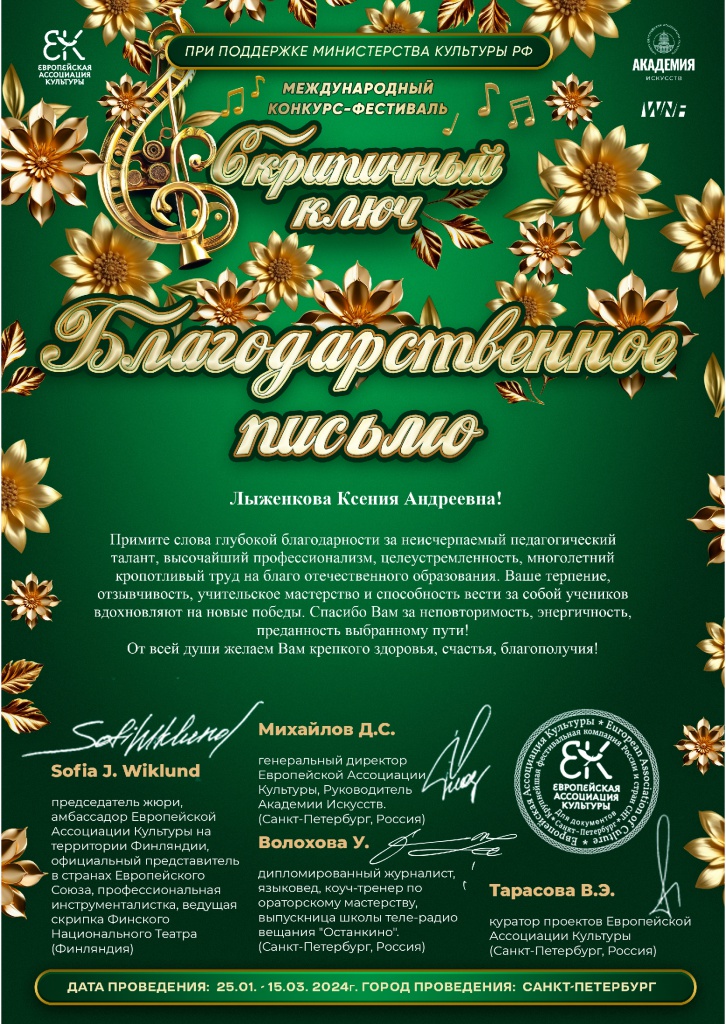 Skripichnyi_774_Klyuch_BP16.jpeg