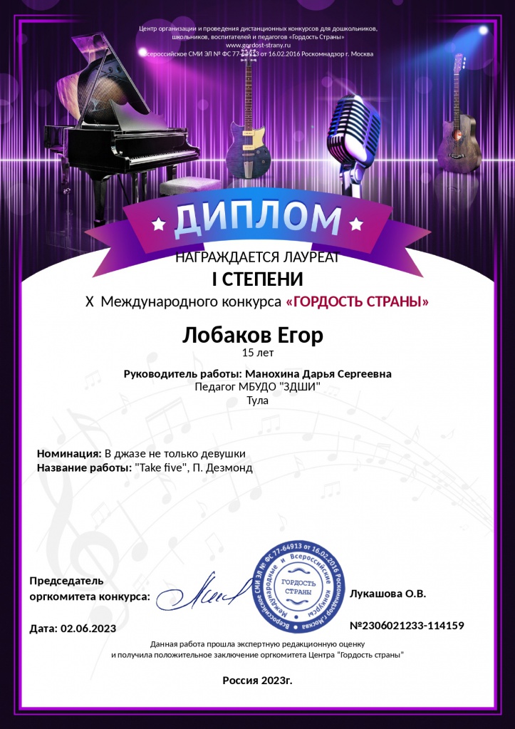 diplom-2306021233-114159_page-0001.jpg