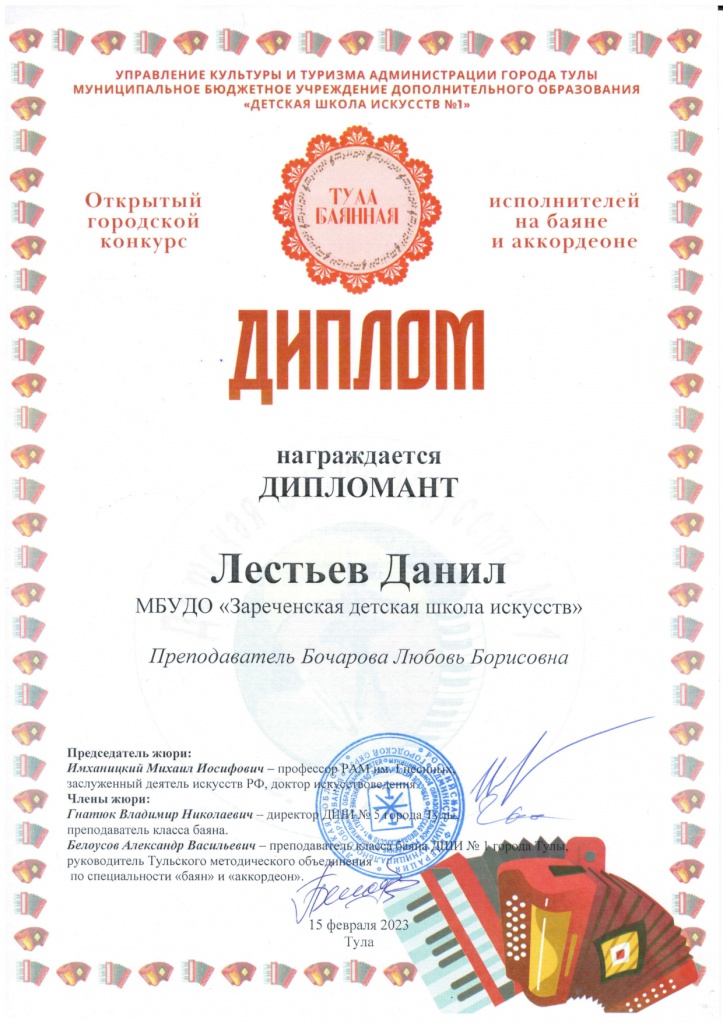 ������� �������� ���� �������_page-0002.jpg