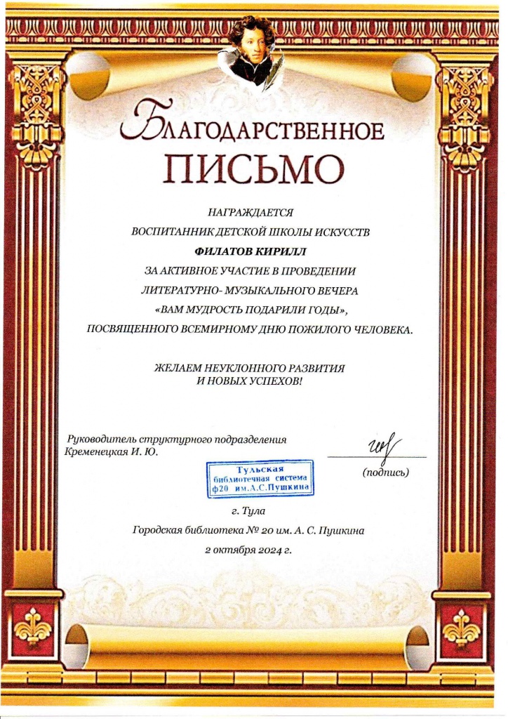 Biblioteka_2_10_Stepanova_00001.jpg