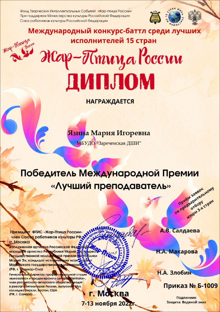 Yazina_Maria_Igorevna_201_page-0001.jpg