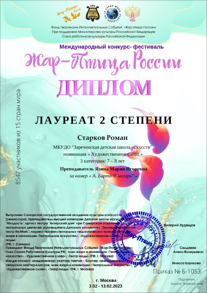 Starkov_Roman_1829_page-0001.jpg