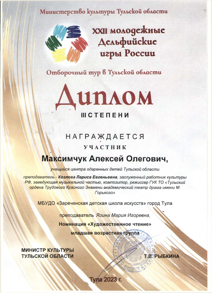 Maximchuk_3_page-0001 (1).jpg