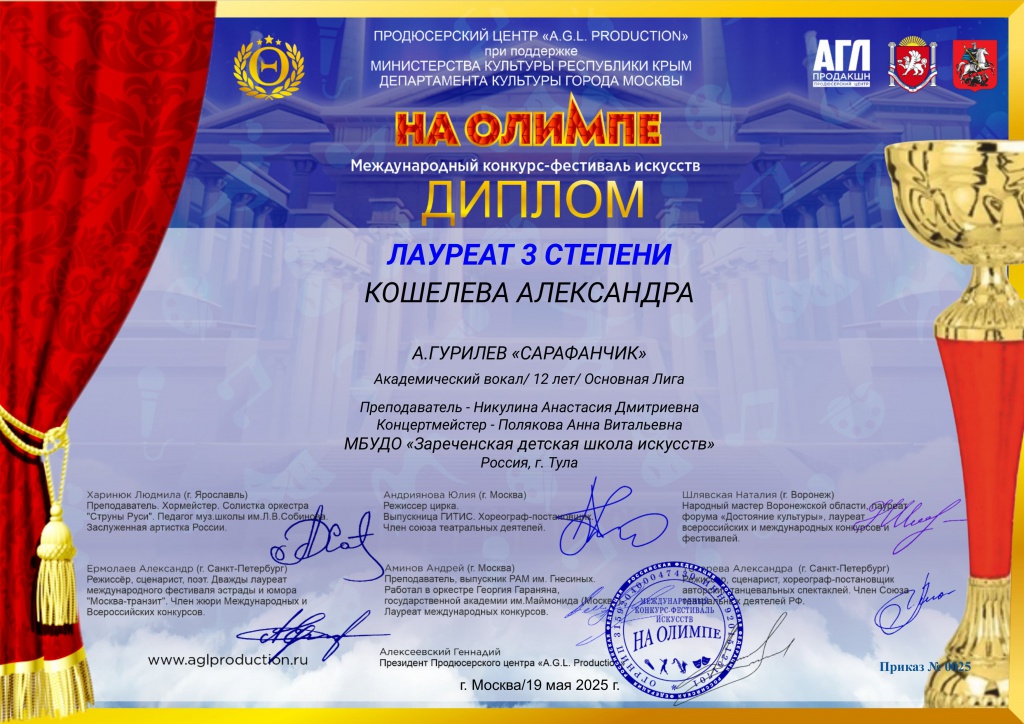 Diplom_250519_100901.jpg