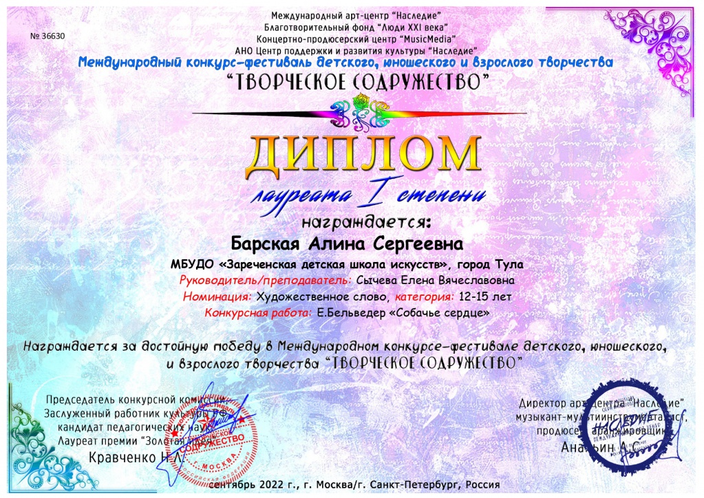Barskaya (1)_page-0001.jpg