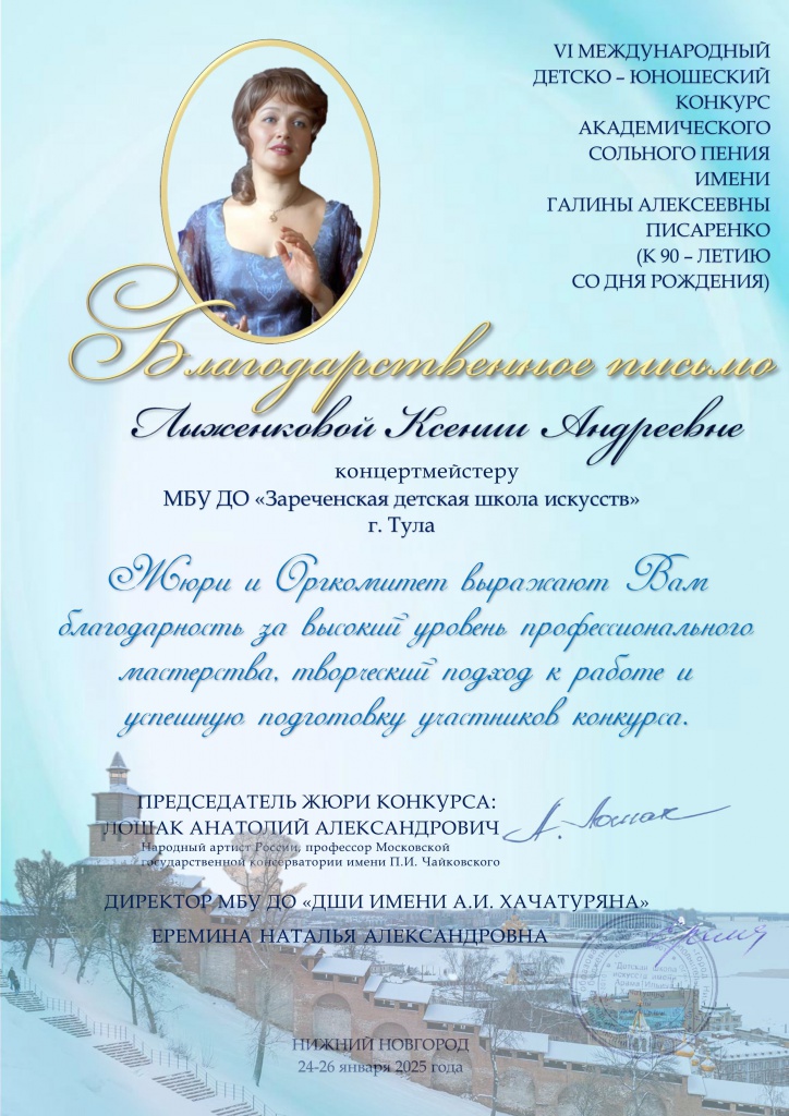 Lyzhenkova_K.jpg