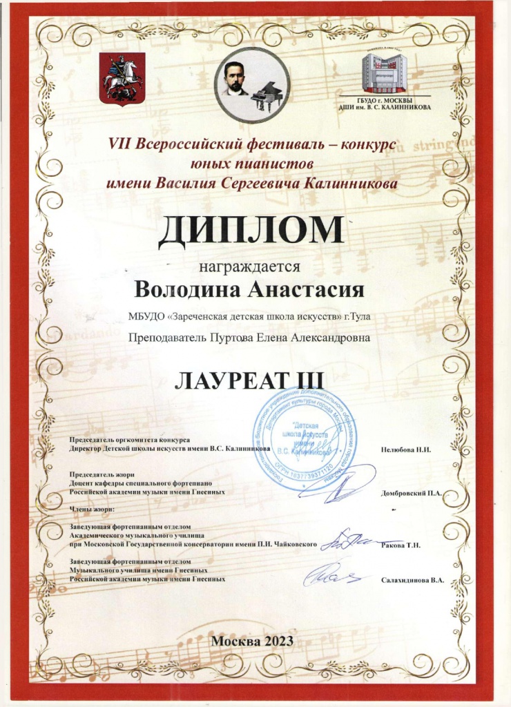 Volodina_L3_page-0001.jpg