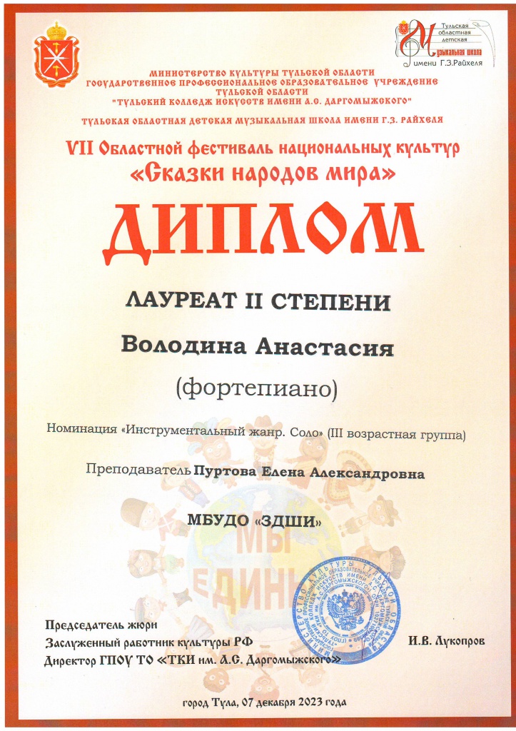 Volodina_Anastasia.jpg