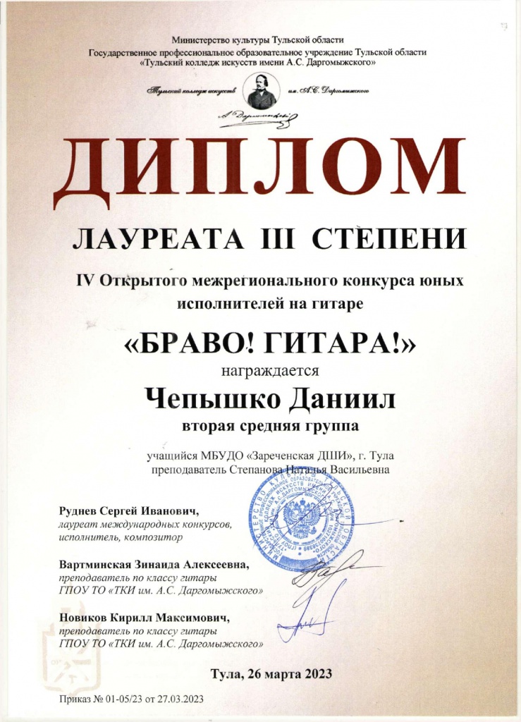 Chepyshko_Stepanova_page-0001 (1).jpg