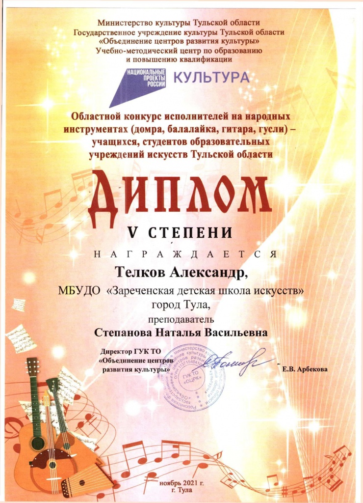 Telkov_D5.jpg
