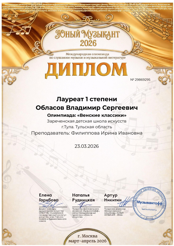 ������ 6301114_23.03.2026 07_21_51 (1)_page-0001.jpg