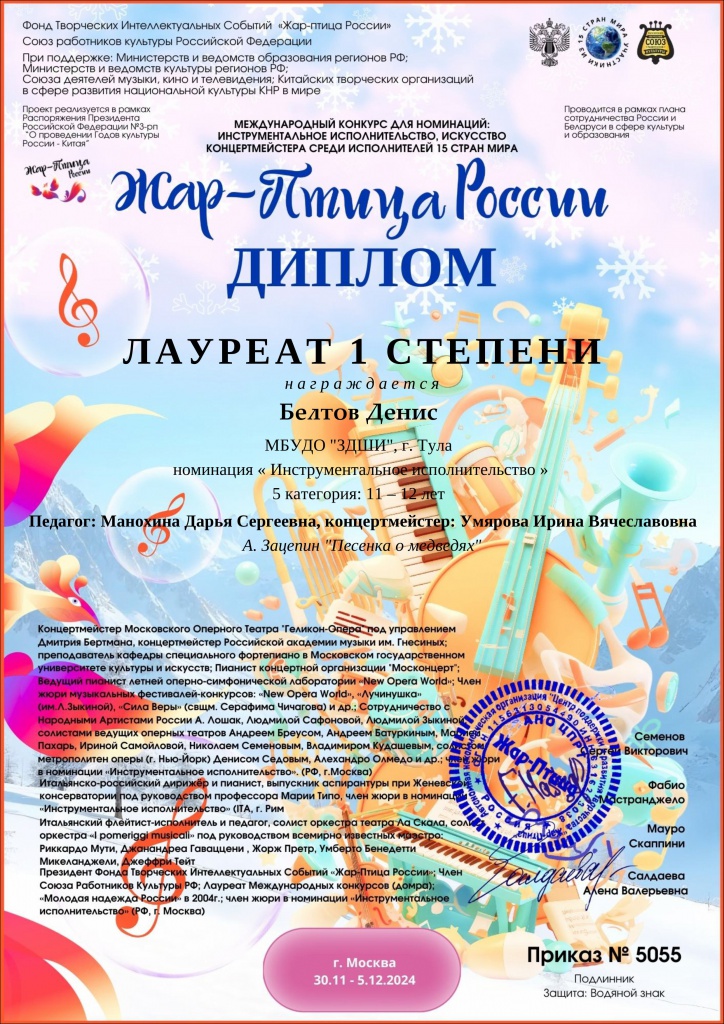 Beltov_Denis_33.jpg