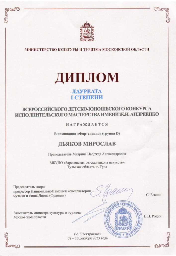 Dyakov_Miroslav_g_Elektrostal.jpg