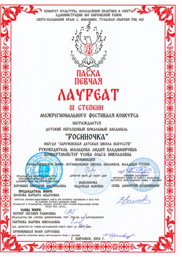 Rosinochka_L3_mladshaya.jpg