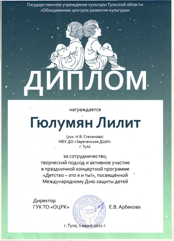 Gyulyumyan_Lilit_page-0001.jpg