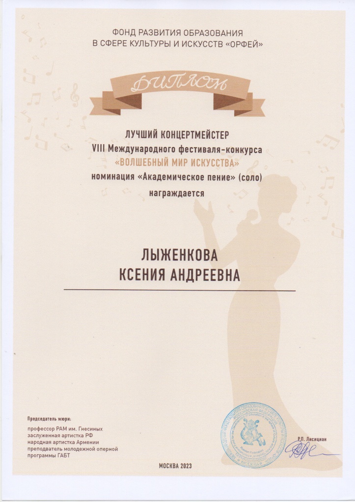 Lyzhenkova_Ksenia_Andreevna.jpg