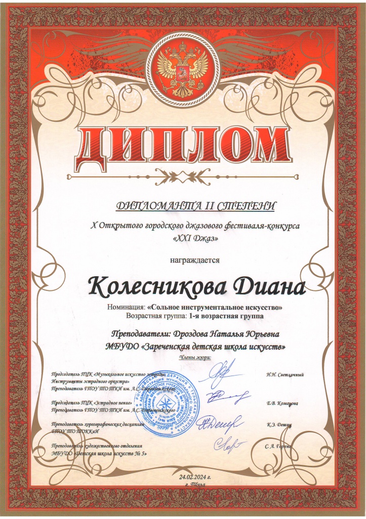 Kolesnikova_Diana.jpg