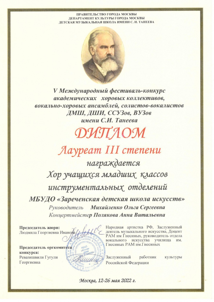 Khor_mladshikh_klassov (1)_page-0001.jpg