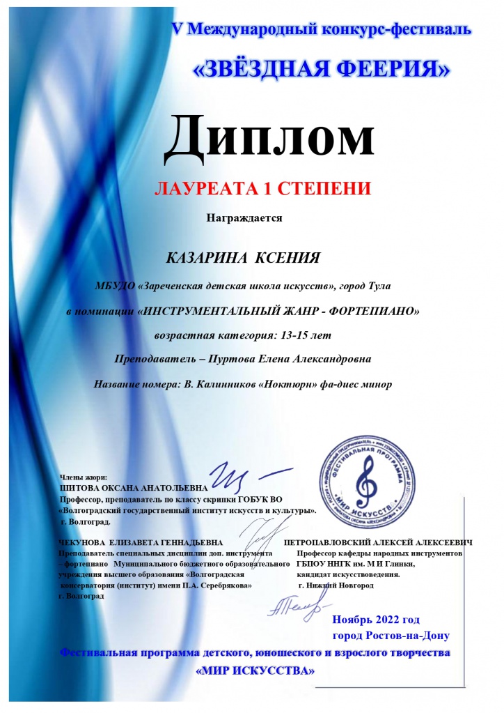 Diplom_KAZARINA_KSENIYa_page-0001.jpg