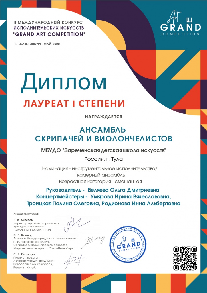 Ansambl_SiV_Tula_page-0001.jpg