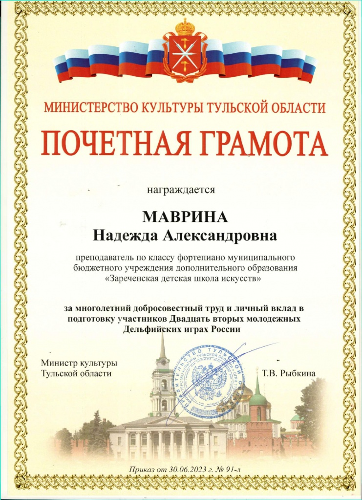 Poch_gram_Mavrina_Delfy_23_page-0001.jpg