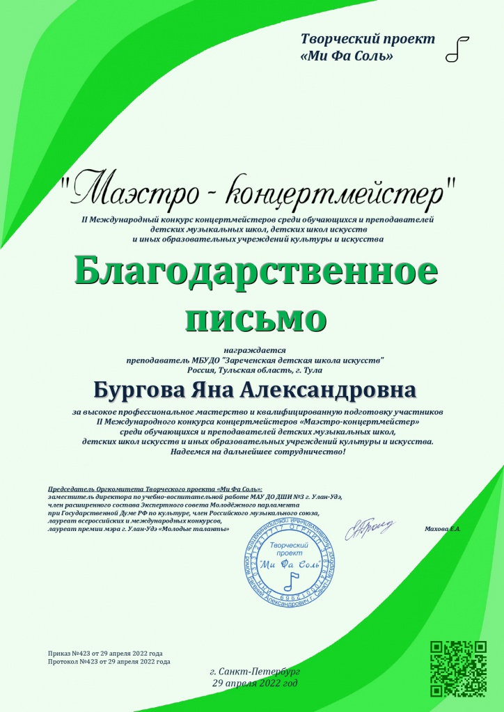 Mi_fa_sol_Burgova_Bl_p_page-0001.jpg